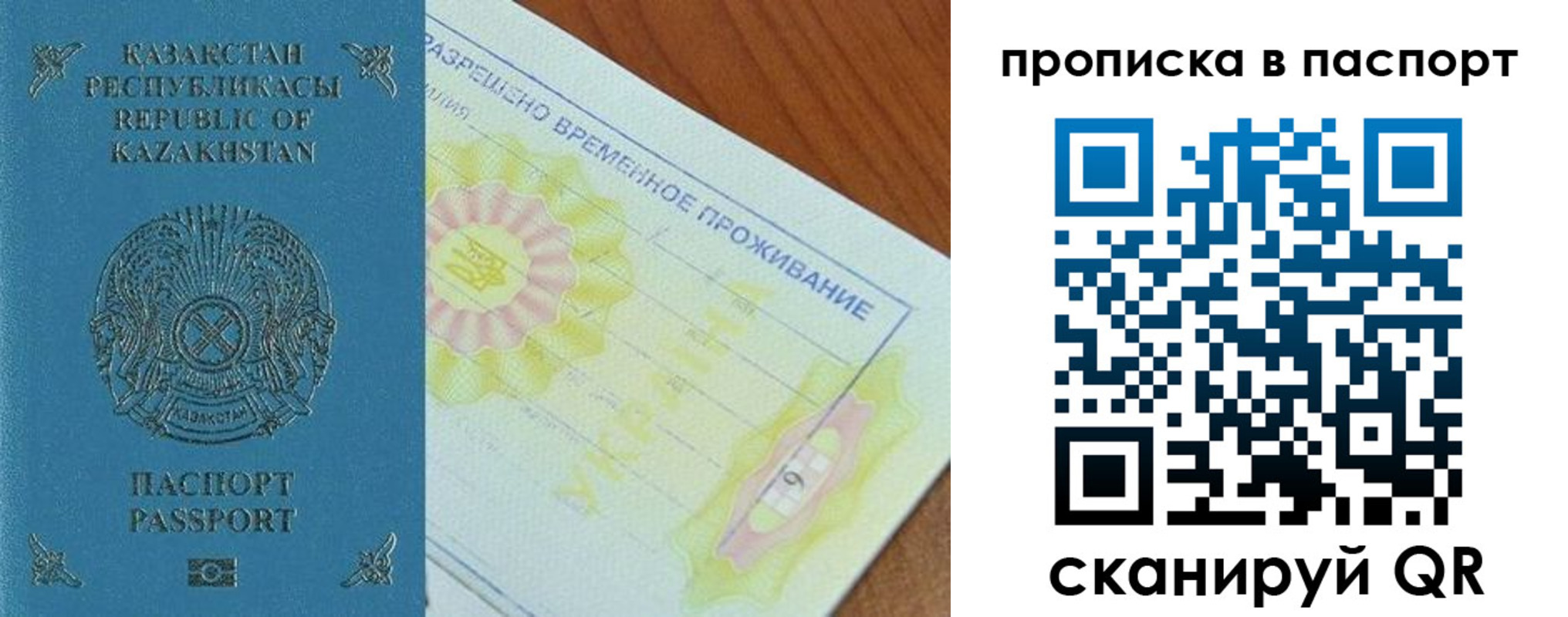 прописка для военкомата в Барабинске