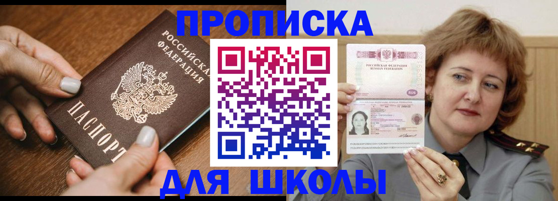 временная регистрация надежно в Барабинске