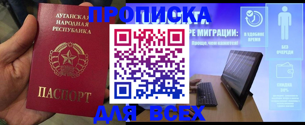 регистрация для школы в Барабинске