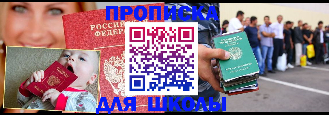 временная регистрация госуслуги в Барабинске
