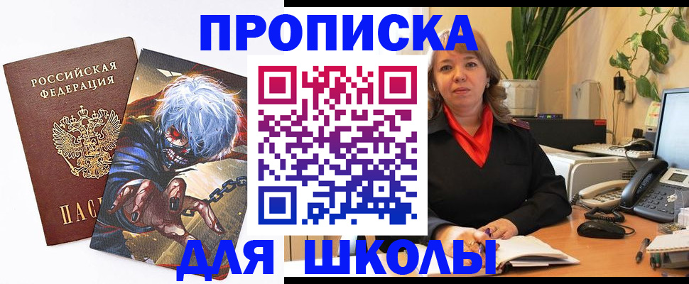прописка для кредита в Барабинске